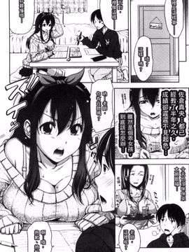 [たくわん] ぱこたて！ 性交率0％の鉄壁美処女VS性交率100％の変態家庭教師_209
