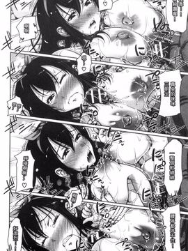 [たくわん] ぱこたて！ 性交率0％の鉄壁美処女VS性交率100％の変態家庭教師_227