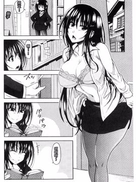 [たくわん] ぱこたて！ 性交率0％の鉄壁美処女VS性交率100％の変態家庭教師_233