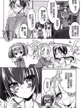[ばにら棒] らぶ とらっぷ_030