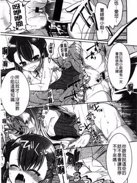 [ばにら棒] らぶ とらっぷ_065