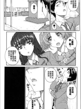 [夏庵] 処女ネトリア_046