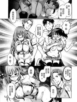 [木谷椎] 妹スワップ！_011