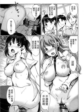 [木谷椎] 妹スワップ！_049