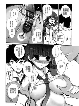 [木谷椎] 妹スワップ！_086