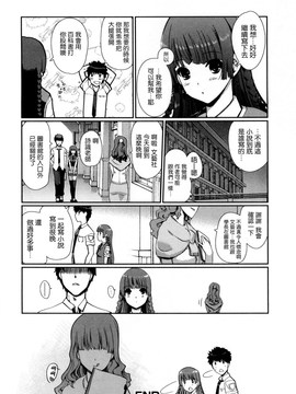 [木谷椎] 妹スワップ！_092
