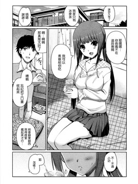 [木谷椎] 妹スワップ！_093