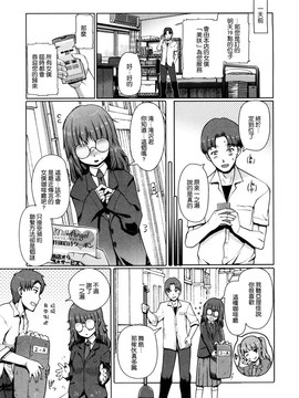 [木谷椎] 妹スワップ！_129