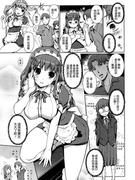 [木谷椎] 妹スワップ！_131