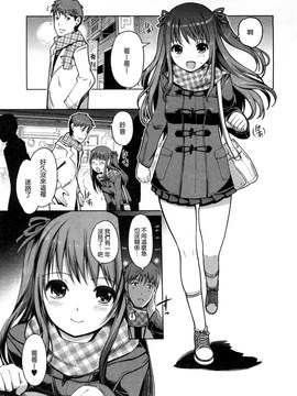 [木谷椎] 妹スワップ！_167