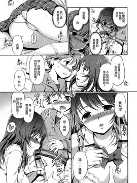 [木谷椎] 妹スワップ！_183
