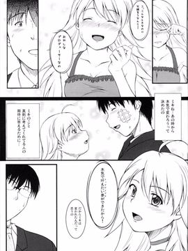 [Count2.4]LOVE×2 shining Star(アイドルマスター)_014