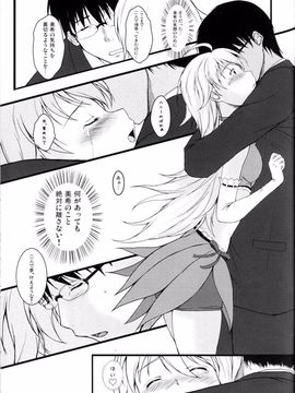 [Count2.4]LOVE×2 shining Star(アイドルマスター)_016