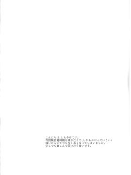 [blink (しもやけ)] (全忍集結) A Sweet Nightmare (NARUTO -ナルト-)_04