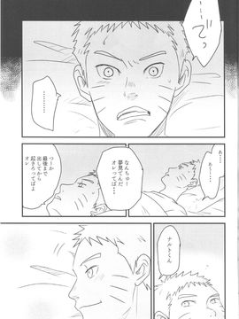[blink (しもやけ)] (全忍集結) A Sweet Nightmare (NARUTO -ナルト-)_79