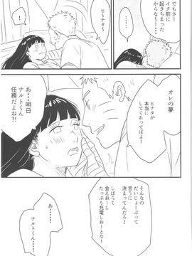 [blink (しもやけ)] (全忍集結) A Sweet Nightmare (NARUTO -ナルト-)_81