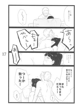 [blink (しもやけ)] YOUR MY SWEET - I LOVE YOU DARLING (NARUTO -ナルト-)_17