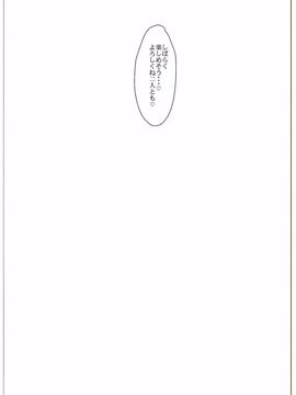 [ペンペン草くらぶ (カタセミナミ)] フェリちゃんにえっちなことを教えちゃう薄い本 (グランブルーファンタジー)_016