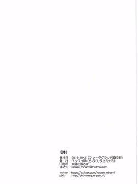 [ペンペン草くらぶ (カタセミナミ)] フェリちゃんにえっちなことを教えちゃう薄い本 (グランブルーファンタジー)_021