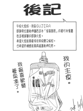 [ぐじら] ギャルとかビッチとか色々。_A_217
