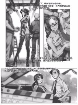 (C83) [TEX-MEX (広江礼威)] R of Blacklagoon (BLACK LAGOON)_0012