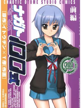 [荻尾信人] 長門100式 ナガト100式 前戲篇+後背位篇