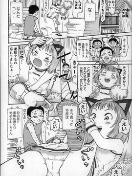 (成年コミック) [みなすきぽぷり] オトナはみないで!_P056