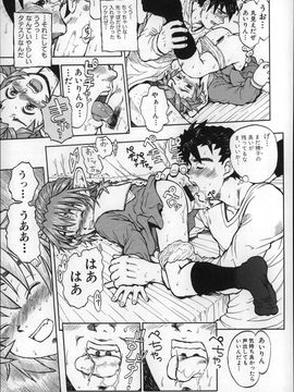 (成年コミック) [みなすきぽぷり] オトナはみないで!_P093