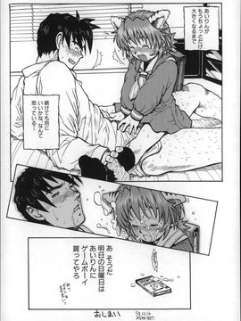 (成年コミック) [みなすきぽぷり] オトナはみないで!_P111