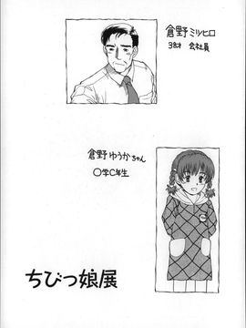 (成年コミック) [みなすきぽぷり] オトナはみないで!_P127