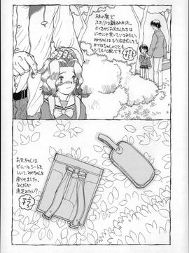 (成年コミック) [みなすきぽぷり] オトナはみないで!_P138