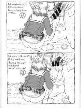 (成年コミック) [みなすきぽぷり] オトナはみないで!_P141