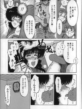 (成年コミック) [みなすきぽぷり] オトナはみないで!_P167