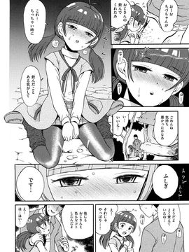(成年コミック) [みなすきぽぷり] スカートのままで_0140