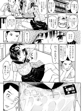 (成年コミック) [みなすきぽぷり] スカートのままで_0183