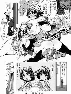 [Xration (mil)] (C85) 参上！鬼ヶ島 (ラグナロクオンライン)_17