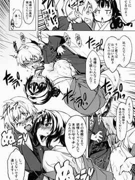 [Xration (mil)] (C85) 参上！鬼ヶ島 (ラグナロクオンライン)_20