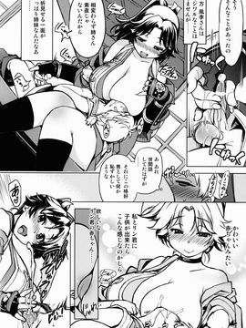 [Xration (mil)] (C85) 参上！鬼ヶ島 (ラグナロクオンライン)_24