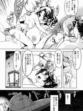 [Xration (mil)] (C85) 参上！鬼ヶ島 (ラグナロクオンライン)_26