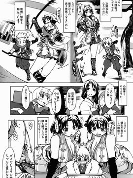 [Xration (mil)] (C85) 参上！鬼ヶ島 (ラグナロクオンライン)_27
