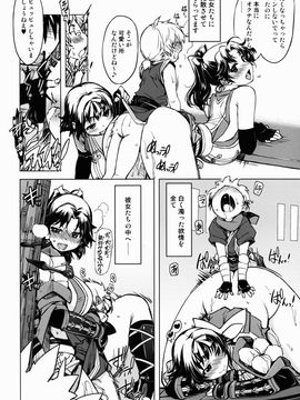 [Xration (mil)] (C85) 参上！鬼ヶ島 (ラグナロクオンライン)_28