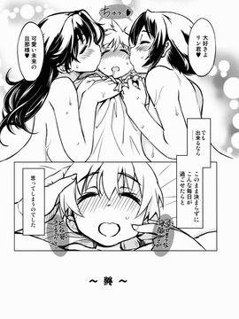 [Xration (mil)] (C85) 参上！鬼ヶ島 (ラグナロクオンライン)_32