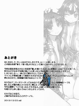 [Xration (mil)] (C85) 参上！鬼ヶ島 (ラグナロクオンライン)_33
