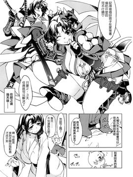 [Xration (mil)] (C88) 鬼ヶ島の籠絡 (ラグナロクオンライン) [中]_10