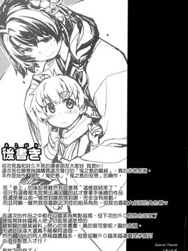 [Xration (mil)] (C88) 鬼ヶ島の籠絡 (ラグナロクオンライン) [中]_42