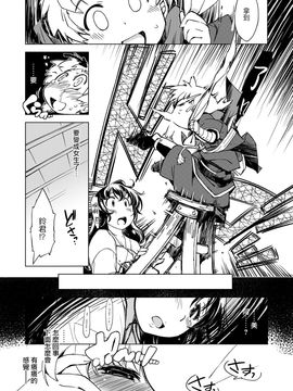 [Xration (mil)] 鬼ヶ島の安息 (ラグナロクオンライン) [中]_08