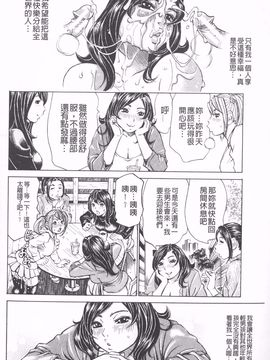 [ミル フィーユ] 滿出來流不停的你_201