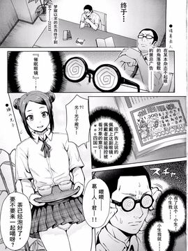[黑切个人汉化] (C88) [エイトビート (伊藤エイト)] 姦獄志 催眠の計 (監獄学園)_sc003