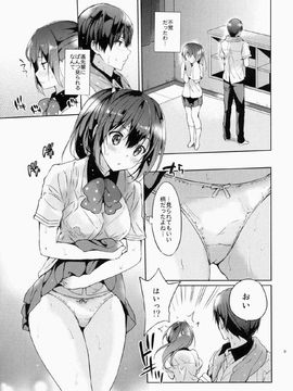 (C86) [くりもも (つかこ)] READY STEADY GO (Free!)_0008