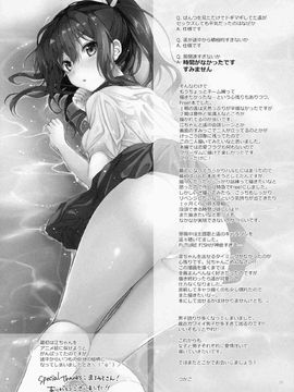 (C86) [くりもも (つかこ)] READY STEADY GO (Free!)_0025